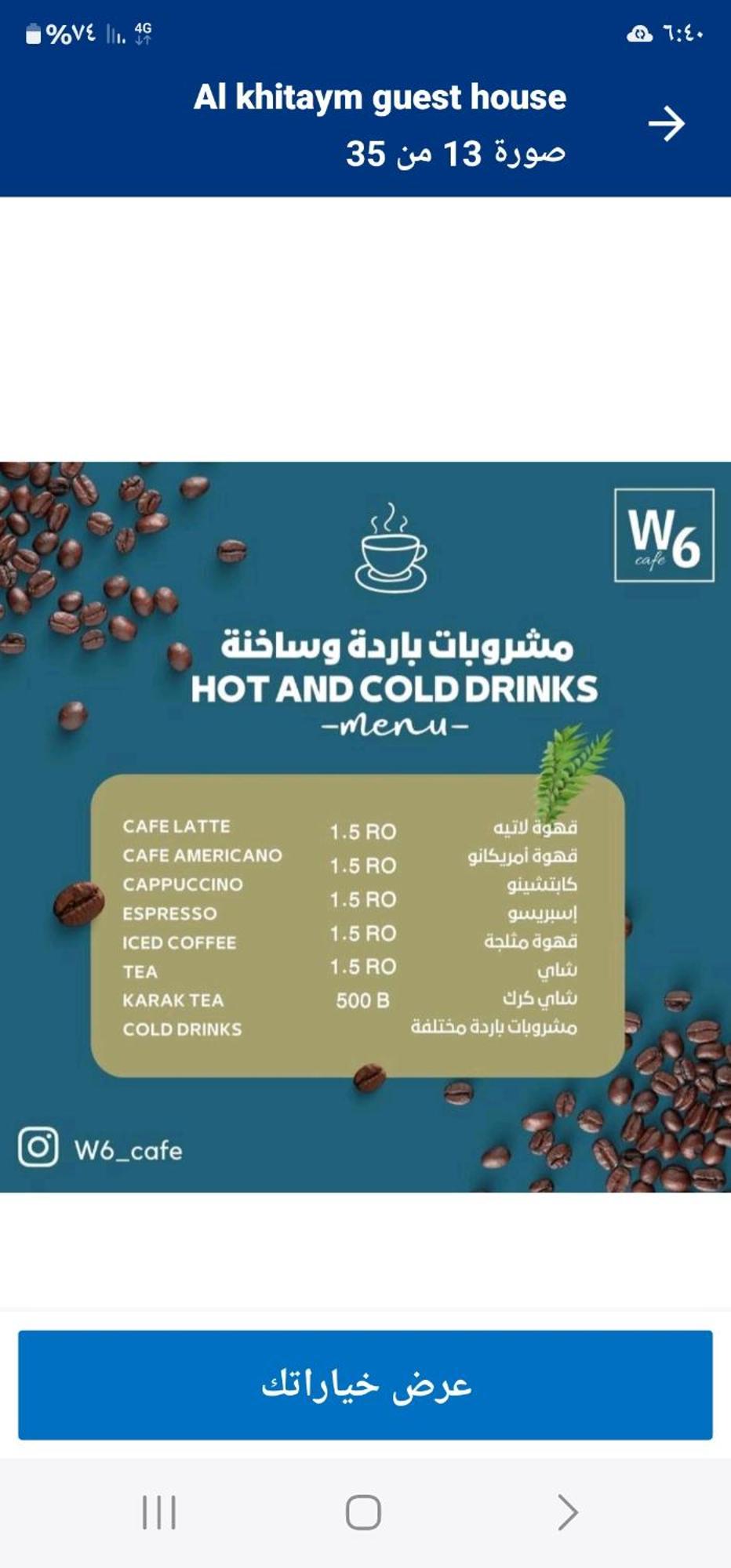 جبل شمس Jabal Shams Sunset House Βίλα Dar Sawda Εξωτερικό φωτογραφία